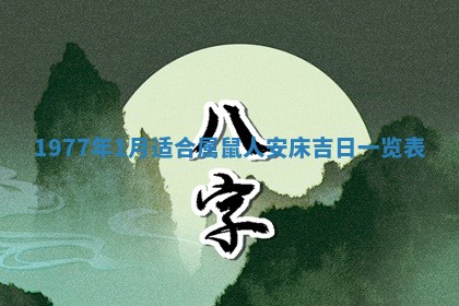 2026年01月12日打麻将财神方位打麻将攻略