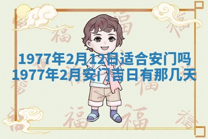 今日农历2025年五月廿六黄历新店开张适合吗,开业吉日