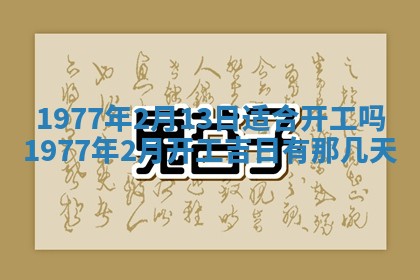 徐姓2026年02月08日出生女孩子取名宜用字大全