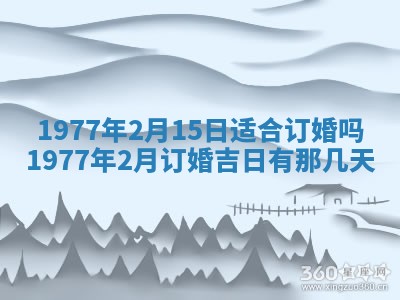 今日农历2025年五月廿六黄历新店开张适合吗,开业吉日