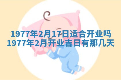 2026年3月份适合装修的黄道吉日