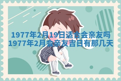 2026年3月份适合装修的黄道吉日