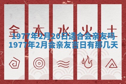 今日农历2025年五月廿六黄历新店开张适合吗,开业吉日