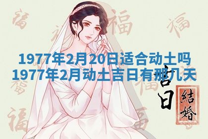 今日农历2025年五月廿六黄历新店开张适合吗,开业吉日