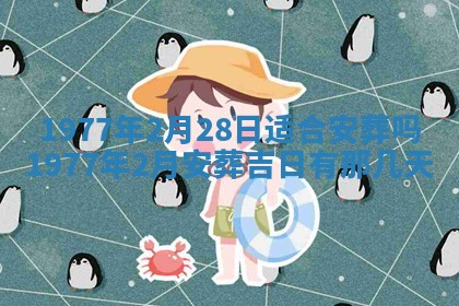 今日农历2025年五月廿六黄历新店开张适合吗,开业吉日