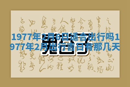 徐姓2026年02月08日出生女孩子取名宜用字大全