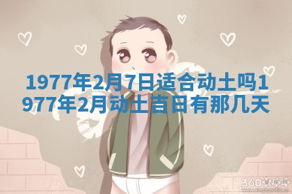 2026年3月份适合装修的黄道吉日