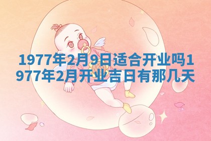 2026年3月份适合装修的黄道吉日