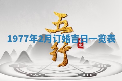 2026年3月份适合装修的黄道吉日