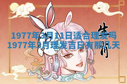徐姓2026年02月08日出生女孩子取名宜用字大全