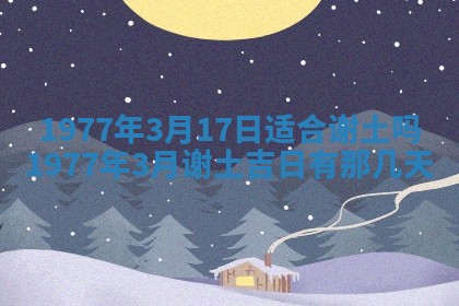 徐姓2026年02月08日出生女孩子取名宜用字大全