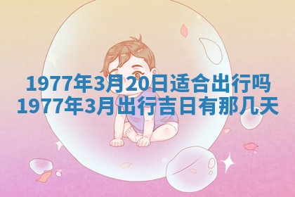 徐姓2026年02月08日出生女孩子取名宜用字大全