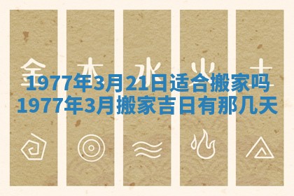 今日农历2025年五月廿六黄历新店开张适合吗,开业吉日