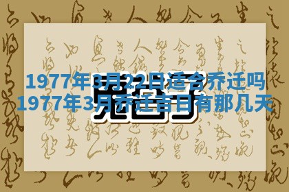 今日农历2025年五月廿六黄历新店开张适合吗,开业吉日