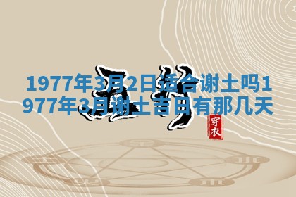 01月18日打麻将财神吉位查询