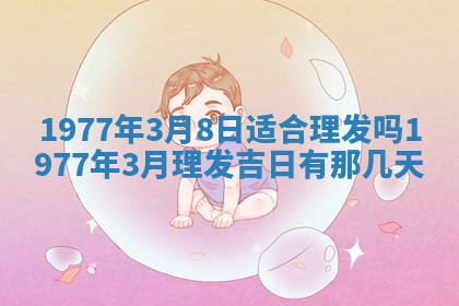 徐姓2026年02月08日出生女孩子取名宜用字大全