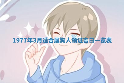 今日农历2025年五月廿六黄历新店开张适合吗,开业吉日