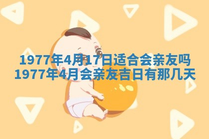 2026年公历3月适合室内装修的良辰吉日