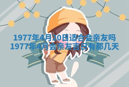 2026年公历3月适合室内装修的良辰吉日