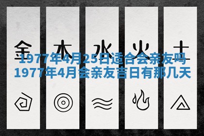 2026年公历3月适合室内装修的良辰吉日