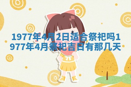 财神方位查询 2026年01月16日