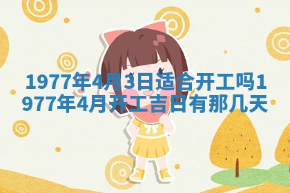 财神方位查询 2026年01月16日