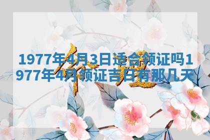 财神方位查询 2026年01月16日