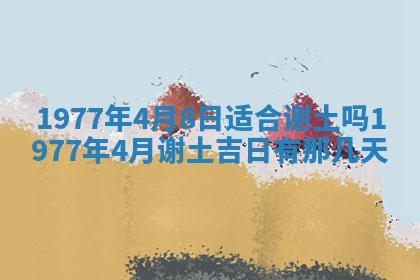 徐姓2026年02月08日出生女孩子取名宜用字大全