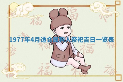 01月18日打麻将财神吉位查询