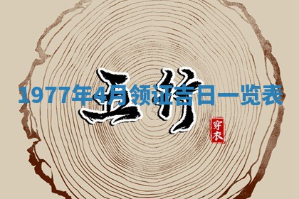 2026年3月份适合装修的黄道吉日