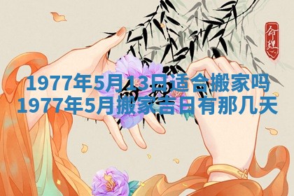 2026年01月12日打麻将财神方位打麻将攻略