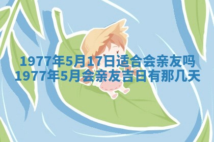 文姓男孩子名字推荐：2026年02月14日出生宝宝的吉祥起名