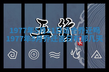 徐姓2026年02月08日出生女孩子取名宜用字大全