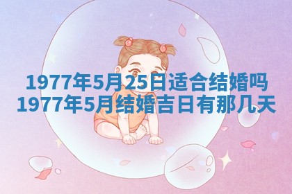 2026年公历3月适合室内装修的良辰吉日