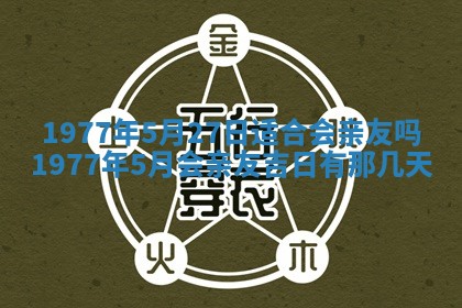 文姓男孩子名字推荐：2026年02月14日出生宝宝的吉祥起名