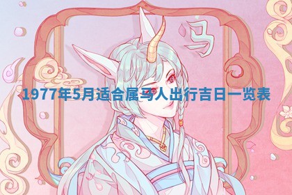 徐姓2026年02月08日出生女孩子取名宜用字大全