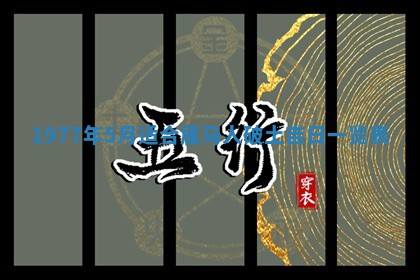 文姓男孩子名字推荐：2026年02月14日出生宝宝的吉祥起名