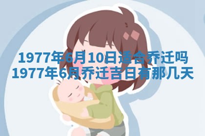 2026年3月份适合装修的黄道吉日
