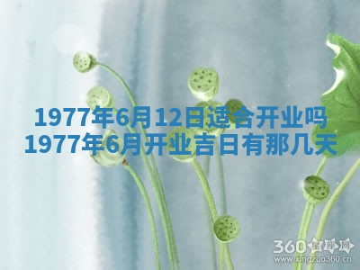 2026年3月份适合装修的黄道吉日