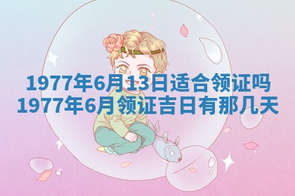 2026年3月份适合装修的黄道吉日