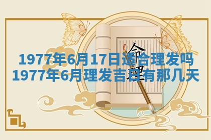 2026年3月份适合装修的黄道吉日