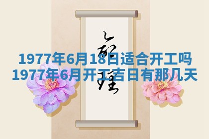 2026年3月份适合装修的黄道吉日