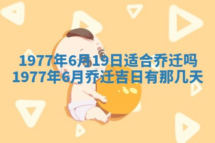 2026年3月份适合装修的黄道吉日