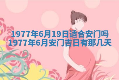 2026年3月份适合装修的黄道吉日