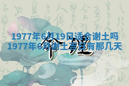 2026年3月份适合装修的黄道吉日