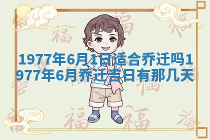 2026年3月份适合装修的黄道吉日