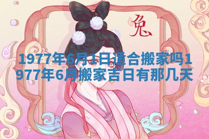 2026年3月份适合装修的黄道吉日