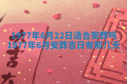 2026年3月份适合装修的黄道吉日