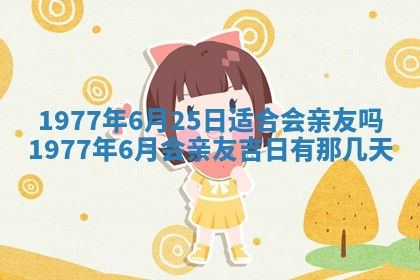 2026年3月份适合装修的黄道吉日