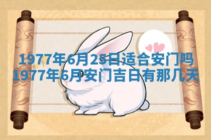 2026年3月份适合装修的黄道吉日